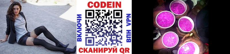 blacksprut сайт  Чаплыгин  Кодеиновый сироп Lean напиток Lean (лин)  наркошоп 