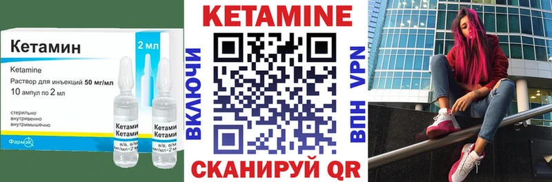 Кетамин VHQ  хочу   Чаплыгин 