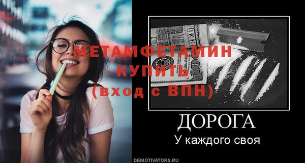 метамфетамин Алексин
