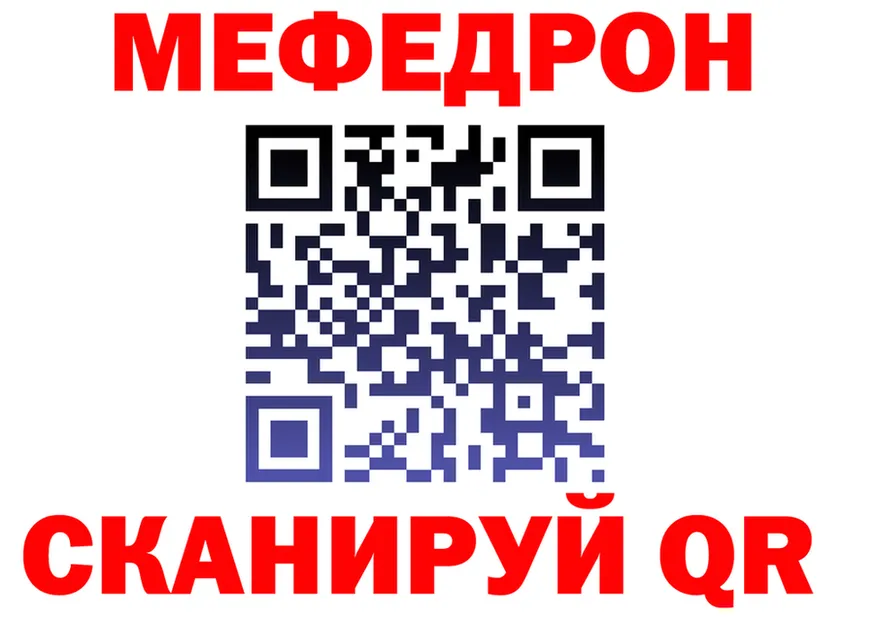 Мефедрон мука ССЫЛКА shop мега Чаплыгин